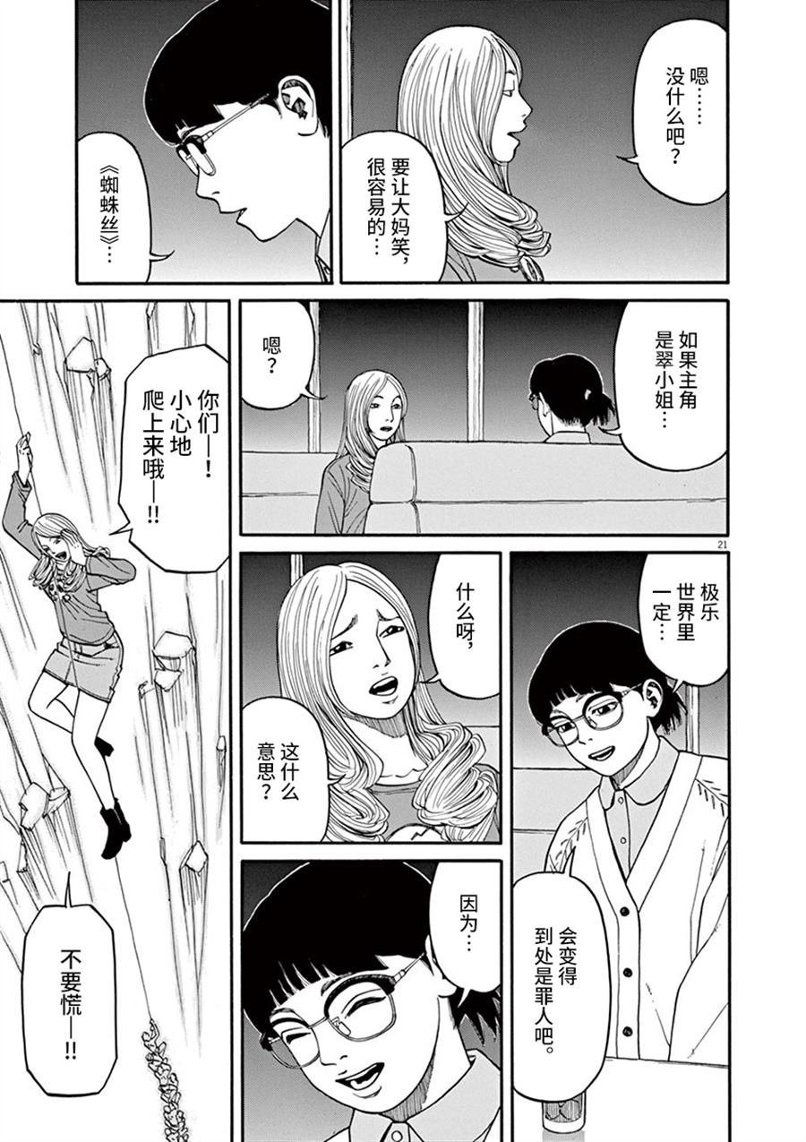 第13话 粉碎哀愁的东西