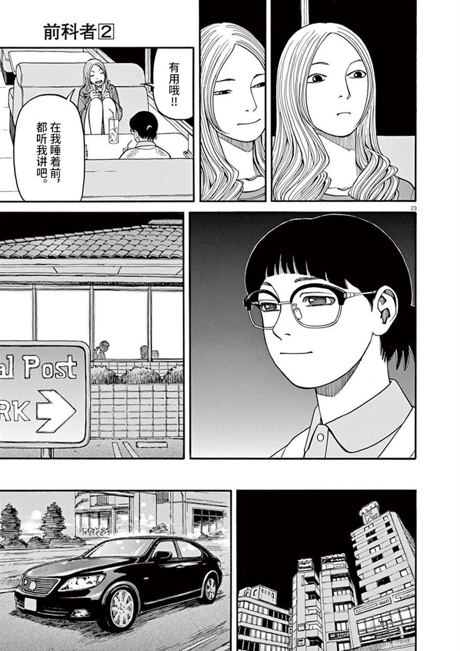 第13话 粉碎哀愁的东西
