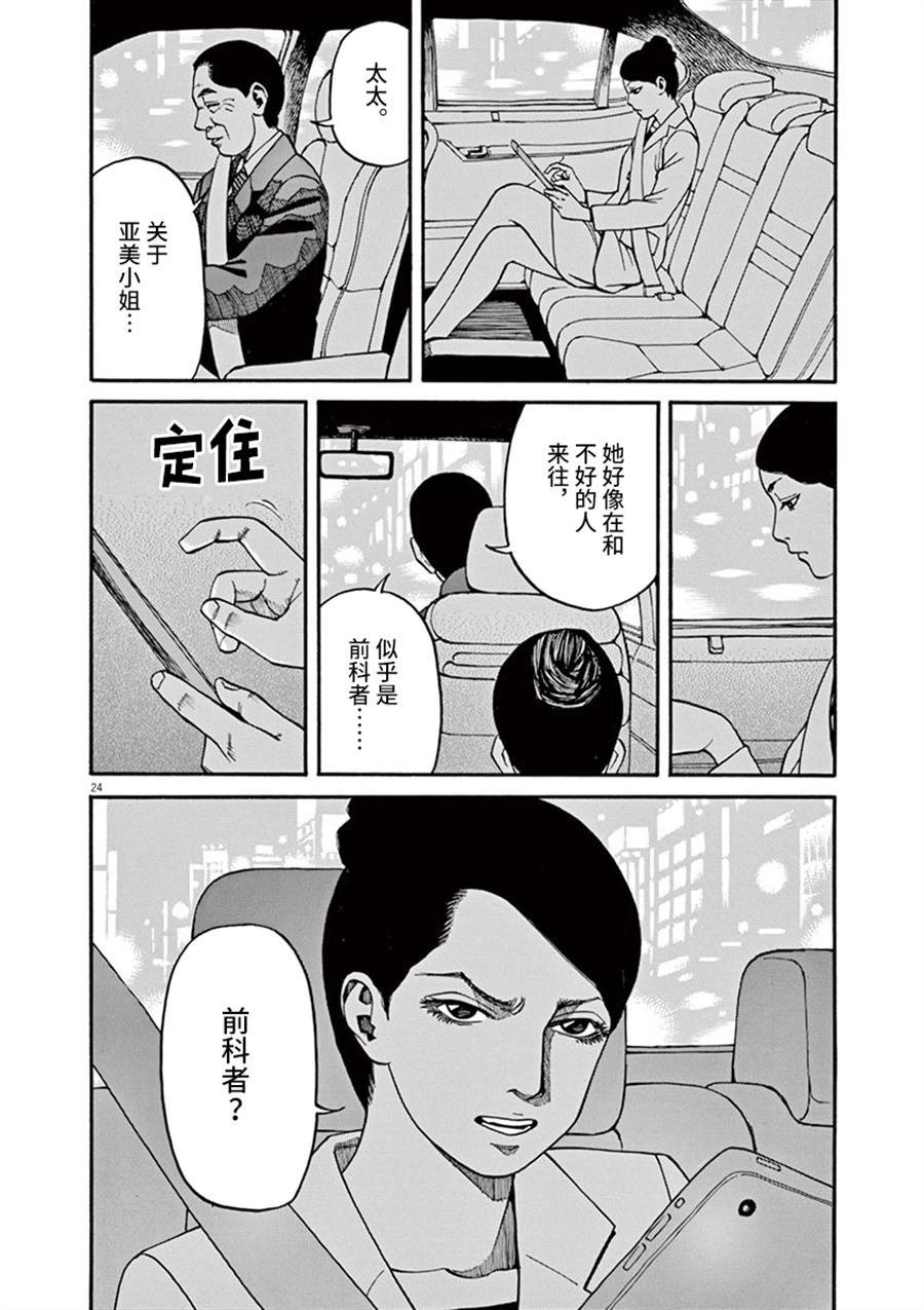 第13话 粉碎哀愁的东西