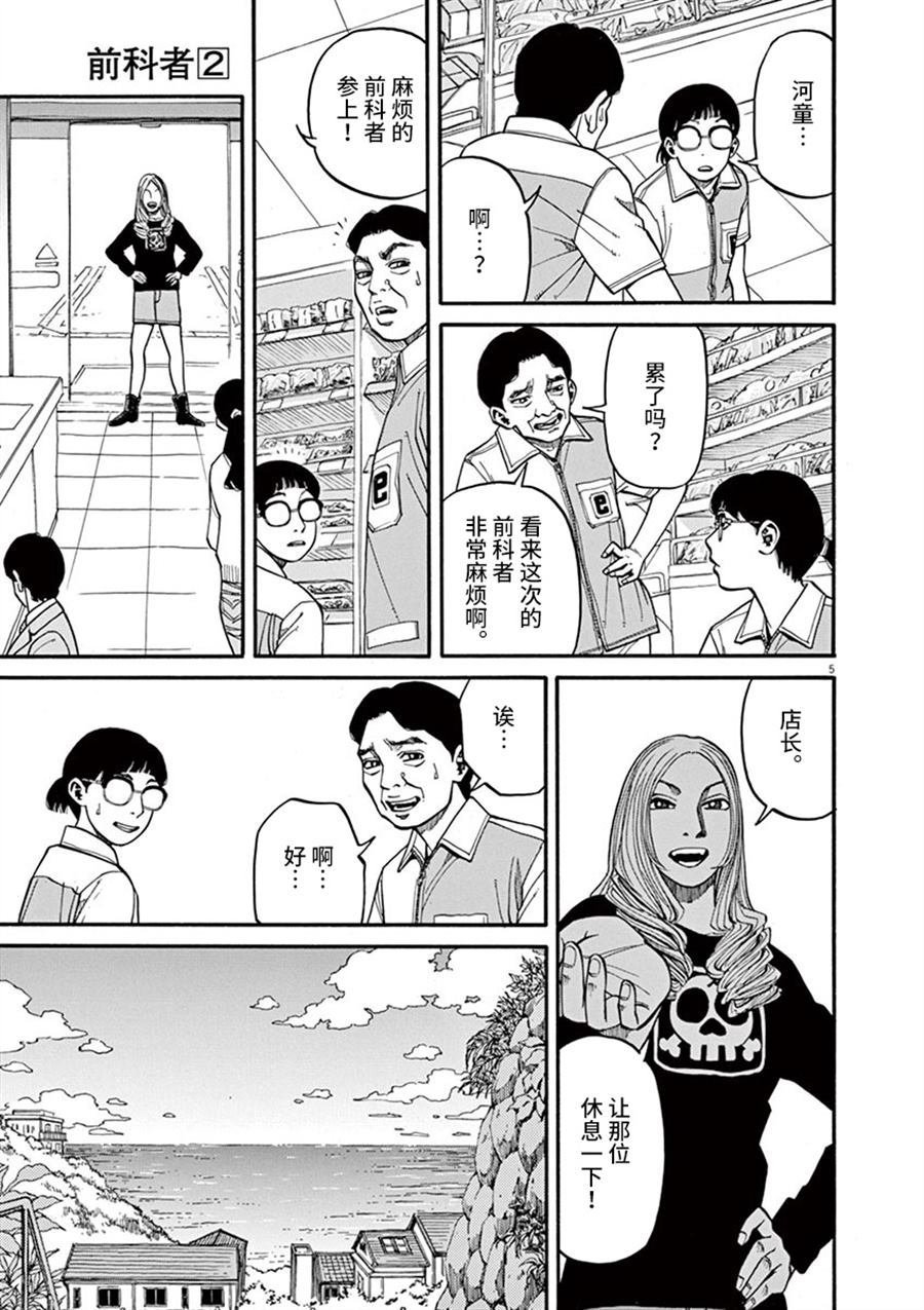 第14话 生于这个世界