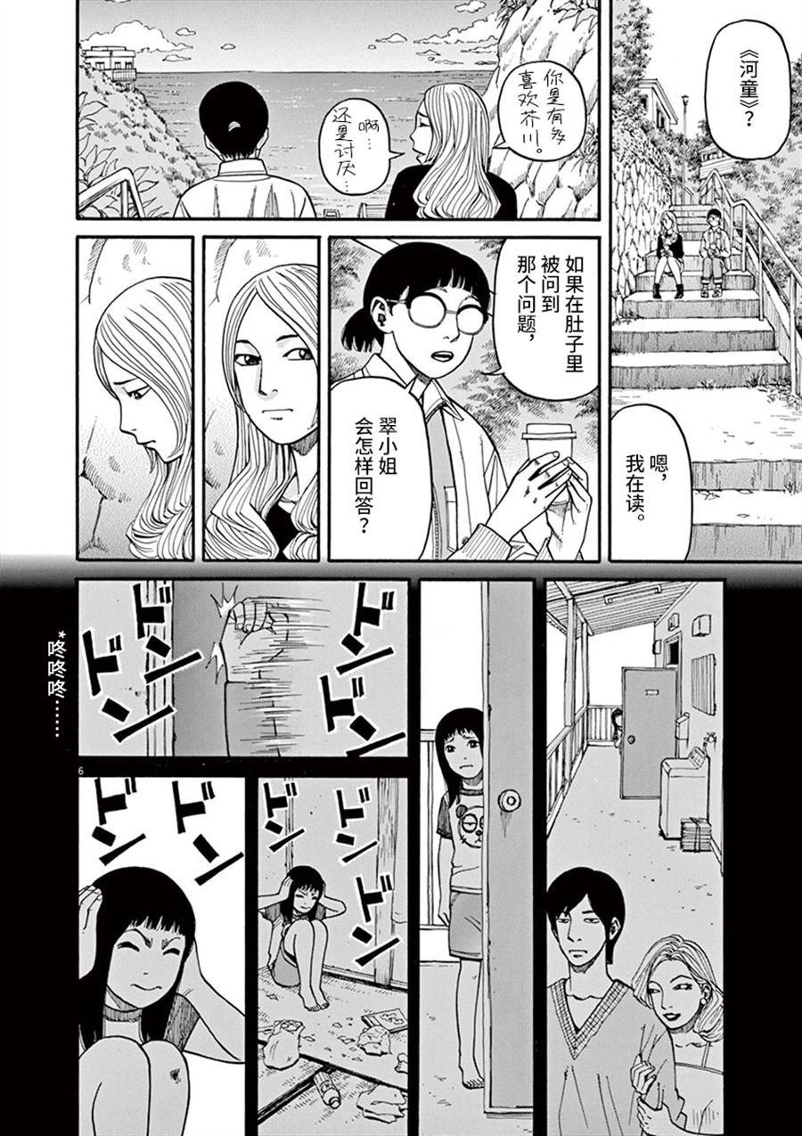 第14话 生于这个世界