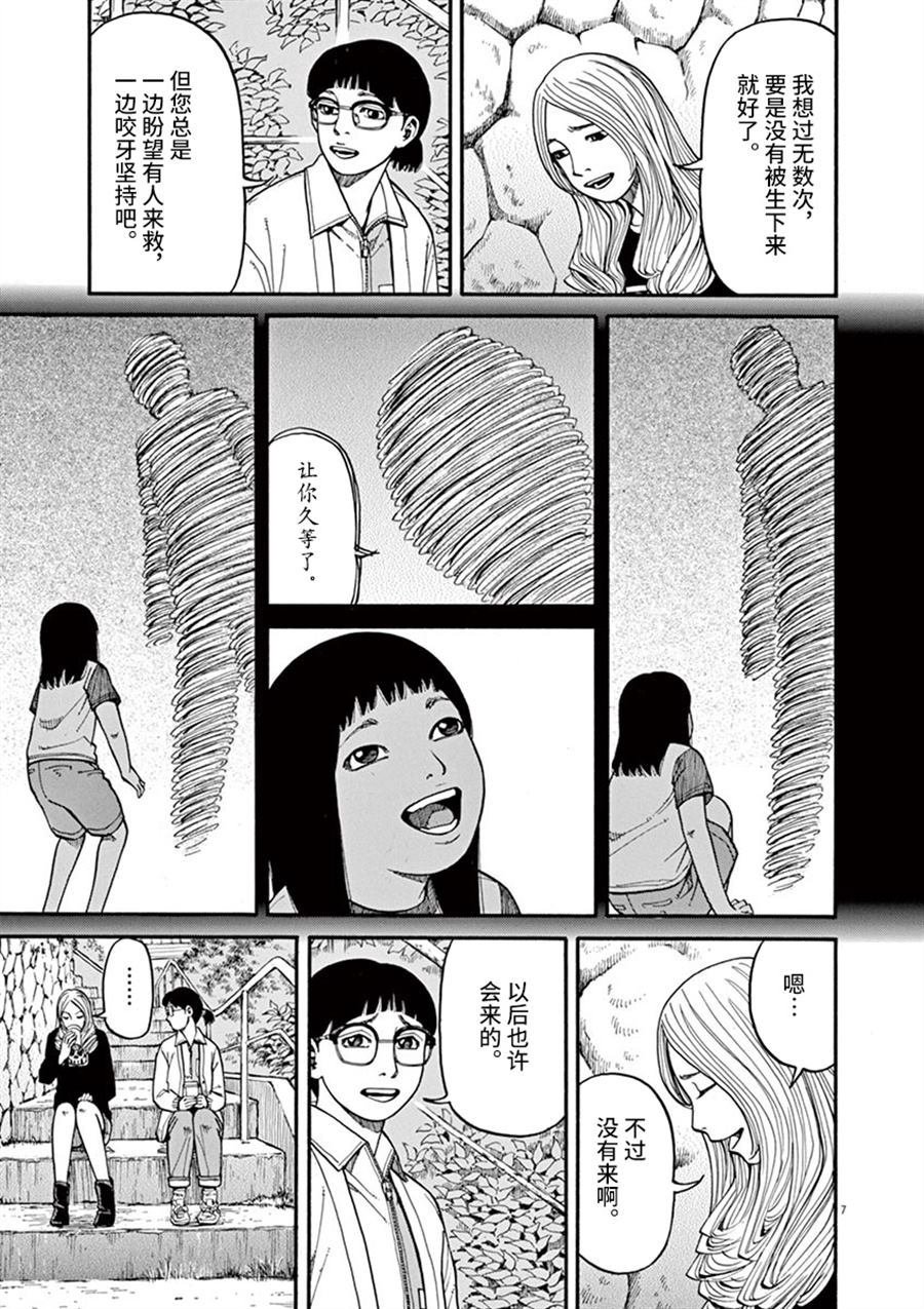 第14话 生于这个世界
