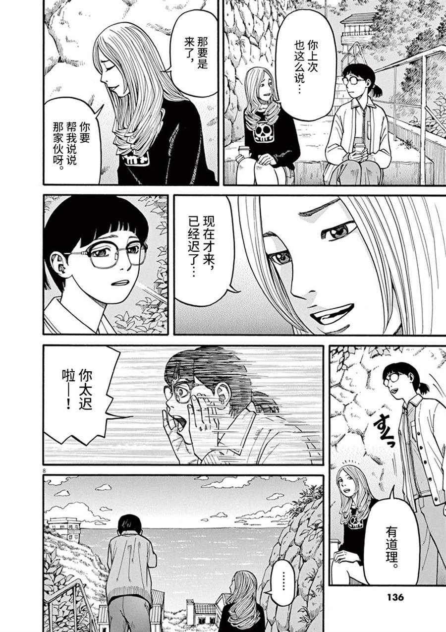 第14话 生于这个世界