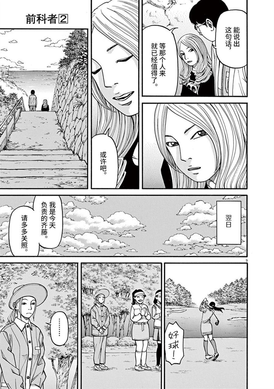 第14话 生于这个世界
