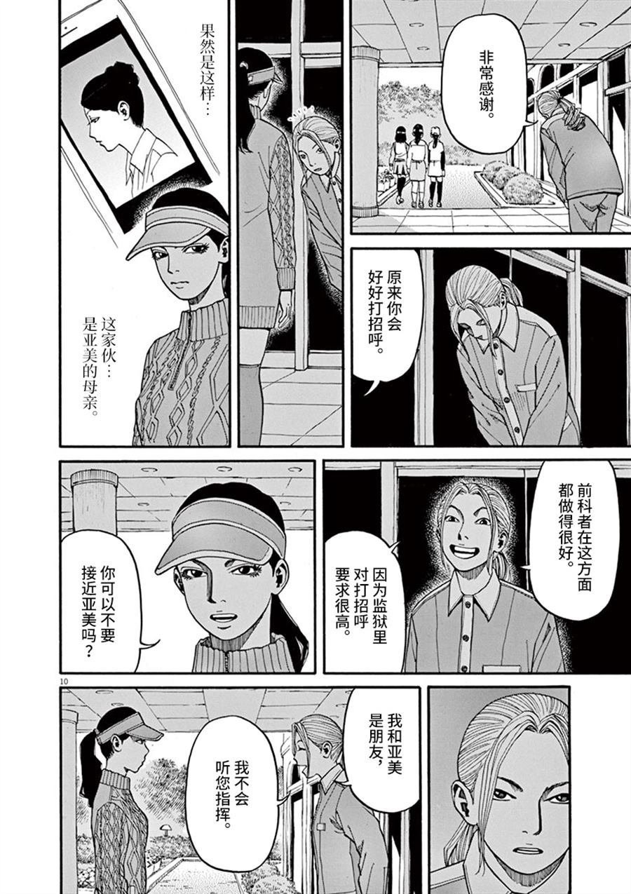 第14话 生于这个世界