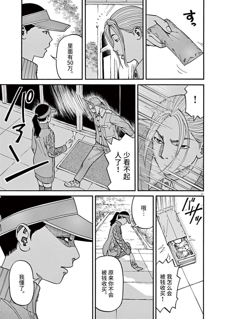 第14话 生于这个世界