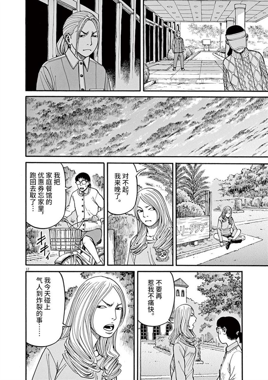 第14话 生于这个世界