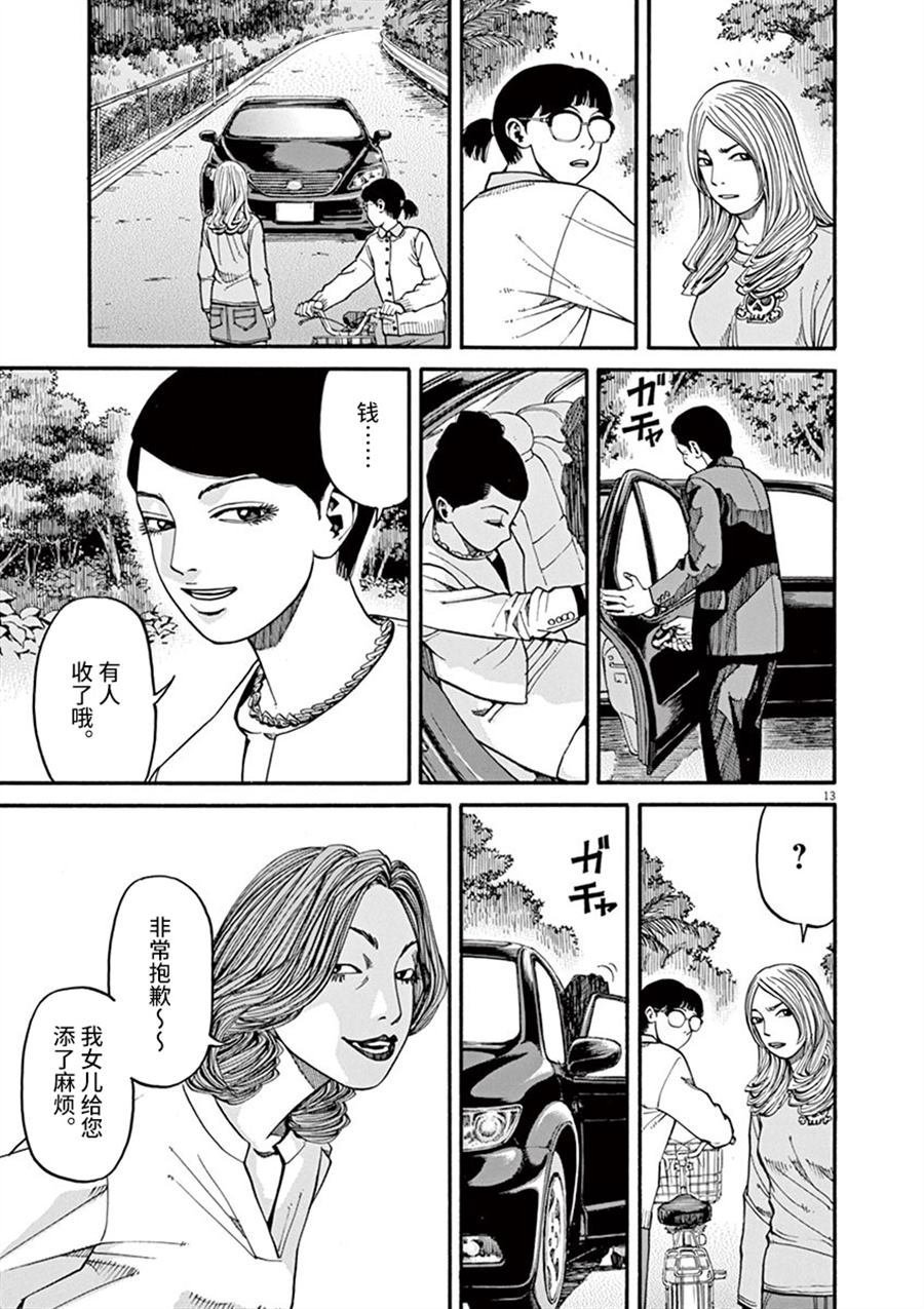 第14话 生于这个世界