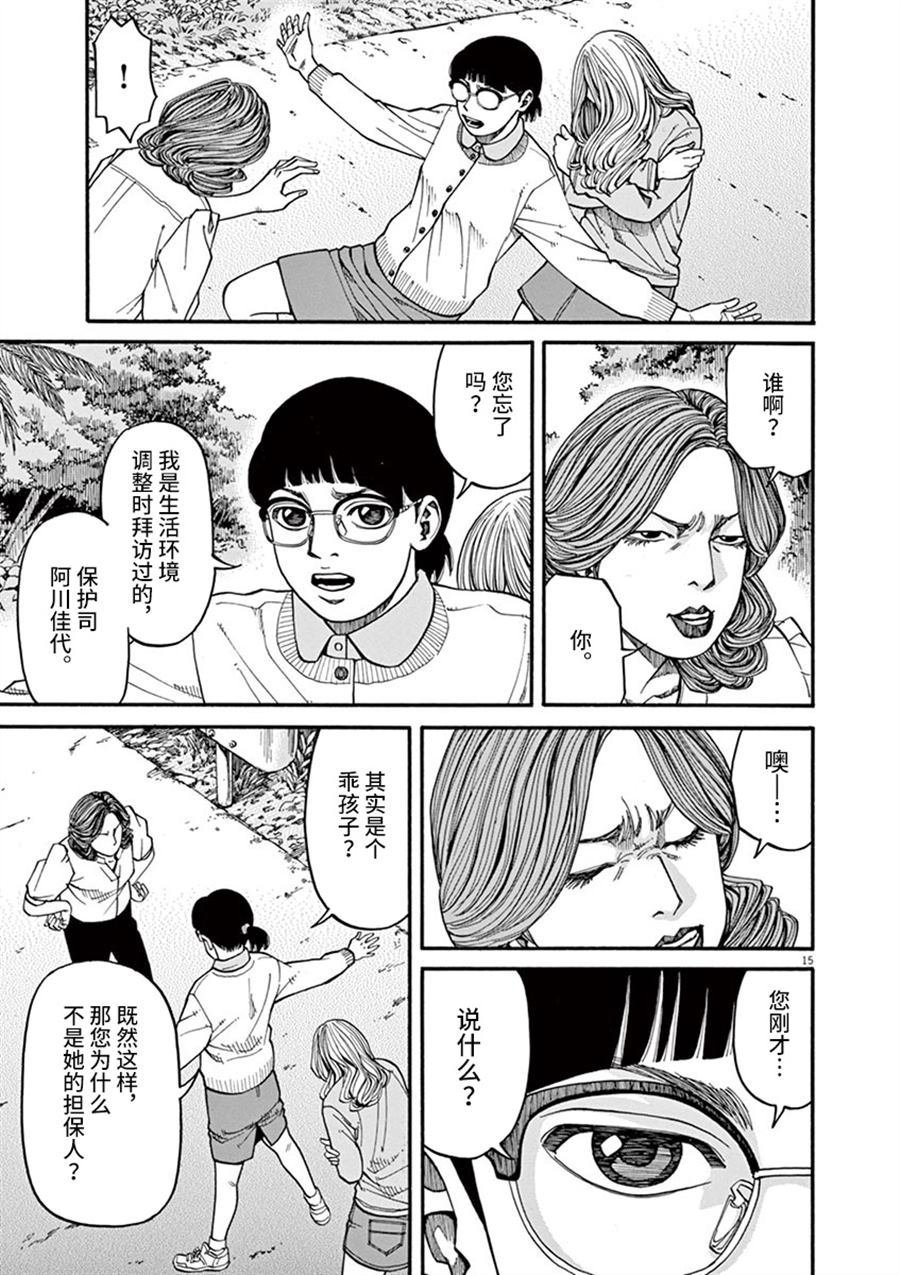 第14话 生于这个世界