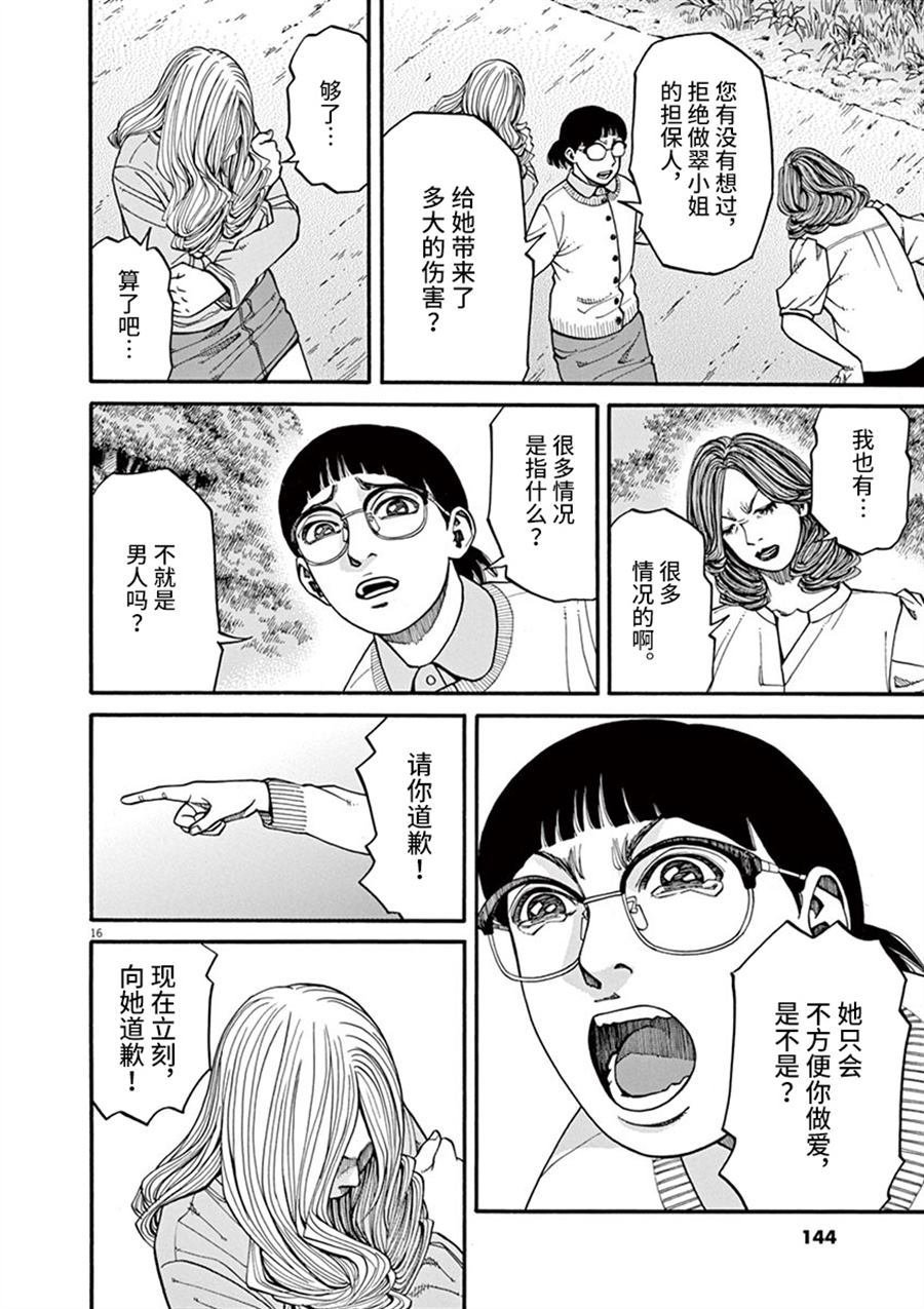 第14话 生于这个世界