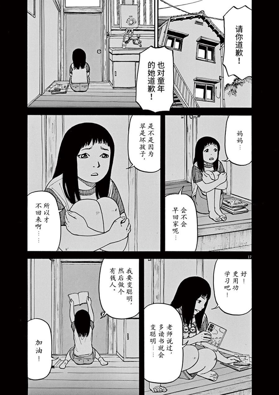 第14话 生于这个世界