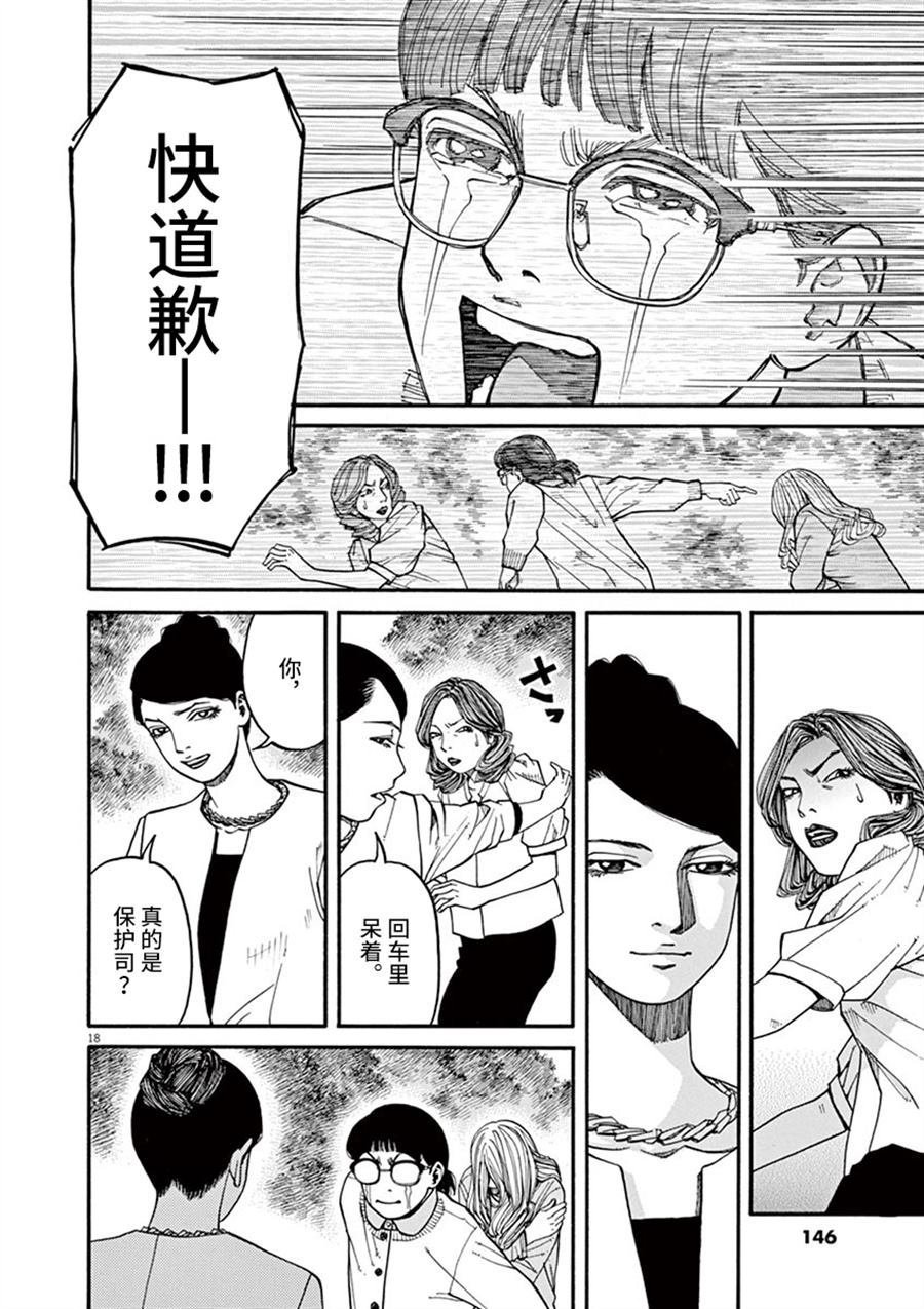 第14话 生于这个世界