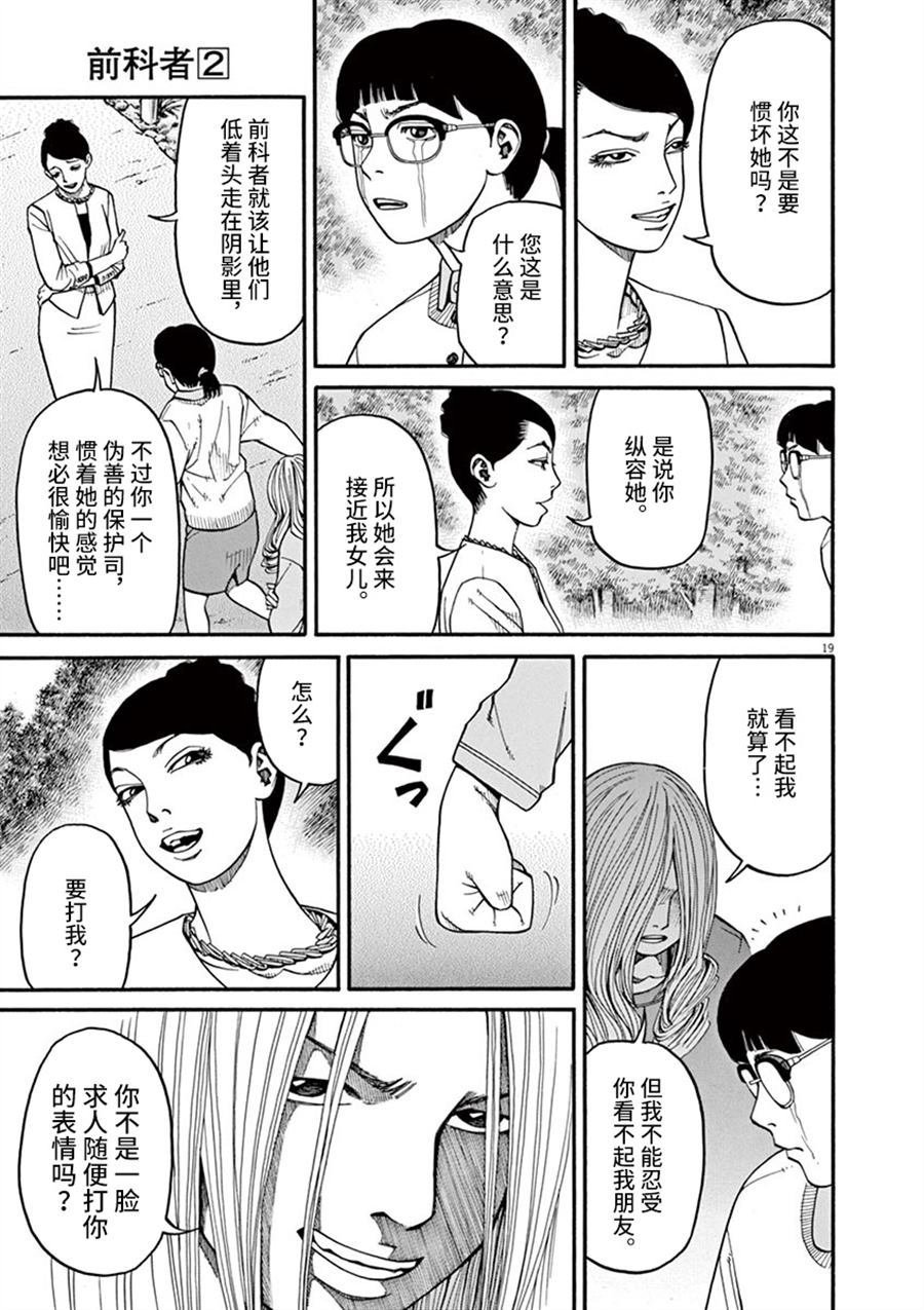 第14话 生于这个世界