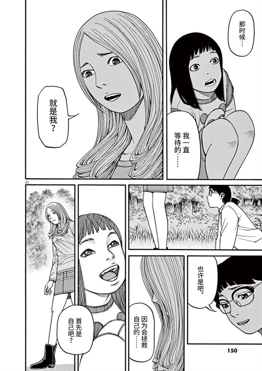 第14话 生于这个世界
