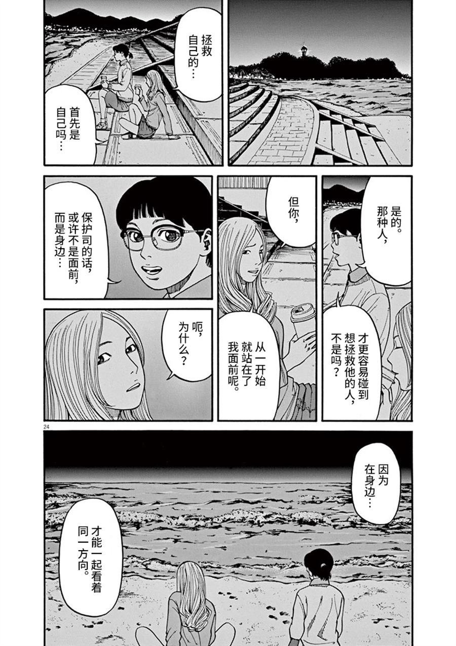 第14话 生于这个世界