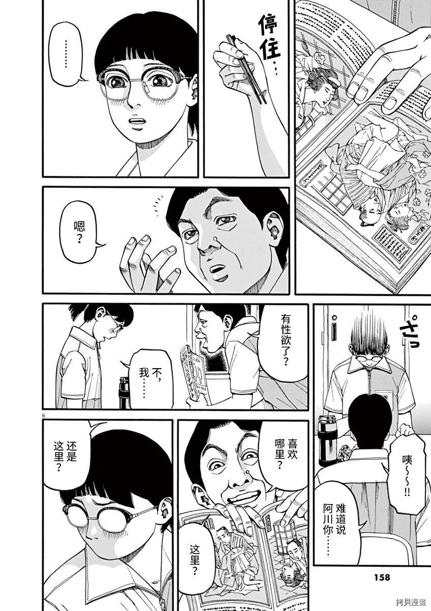 第15话