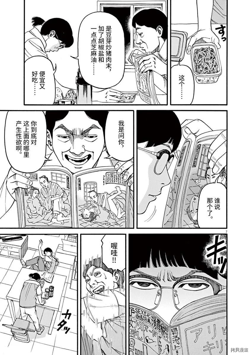 第15话