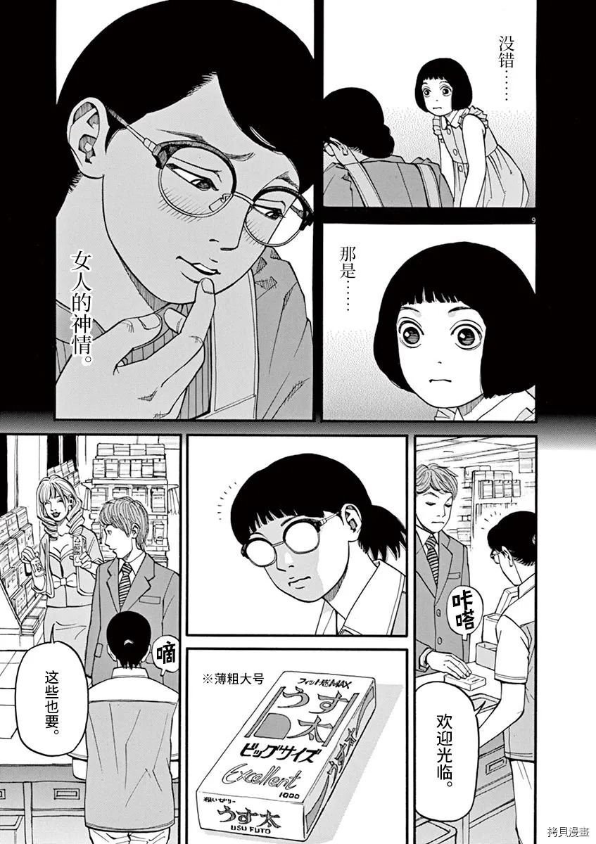 第15话