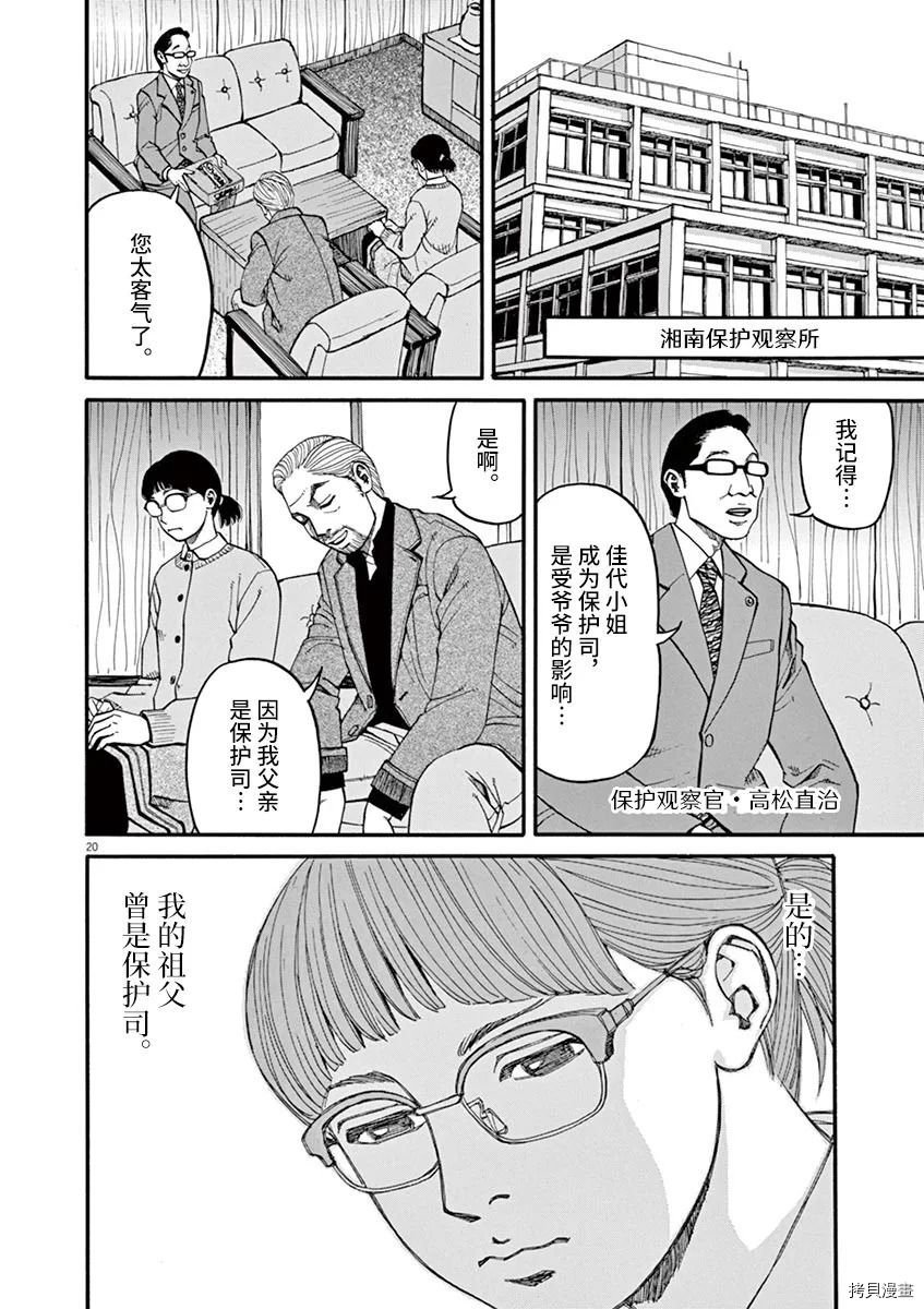 第15话