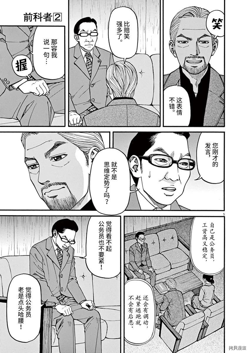 第16话
