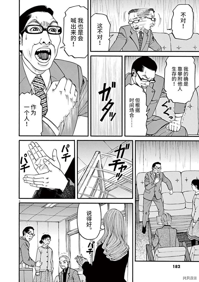 第16话