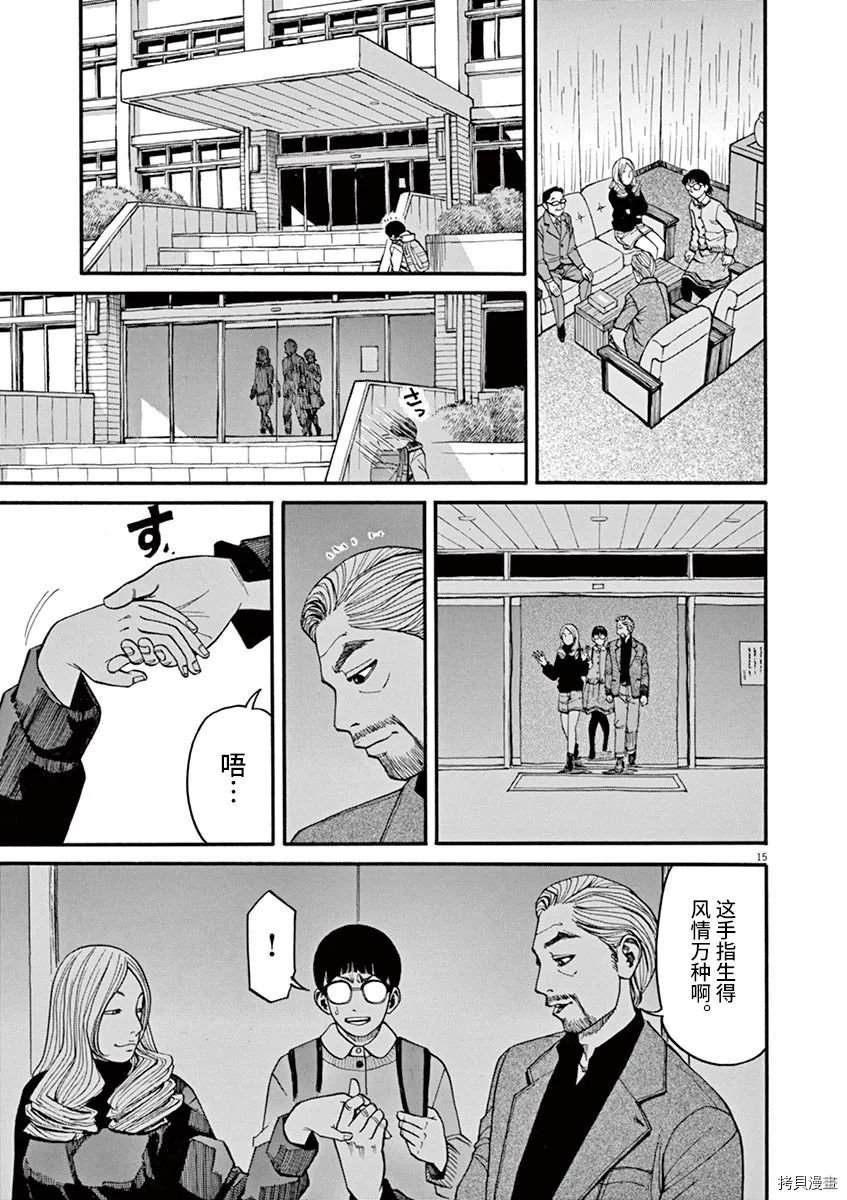 第16话