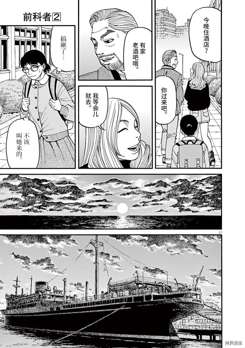 第16话