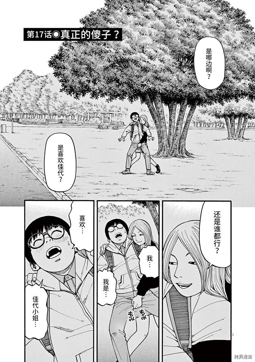 第17话