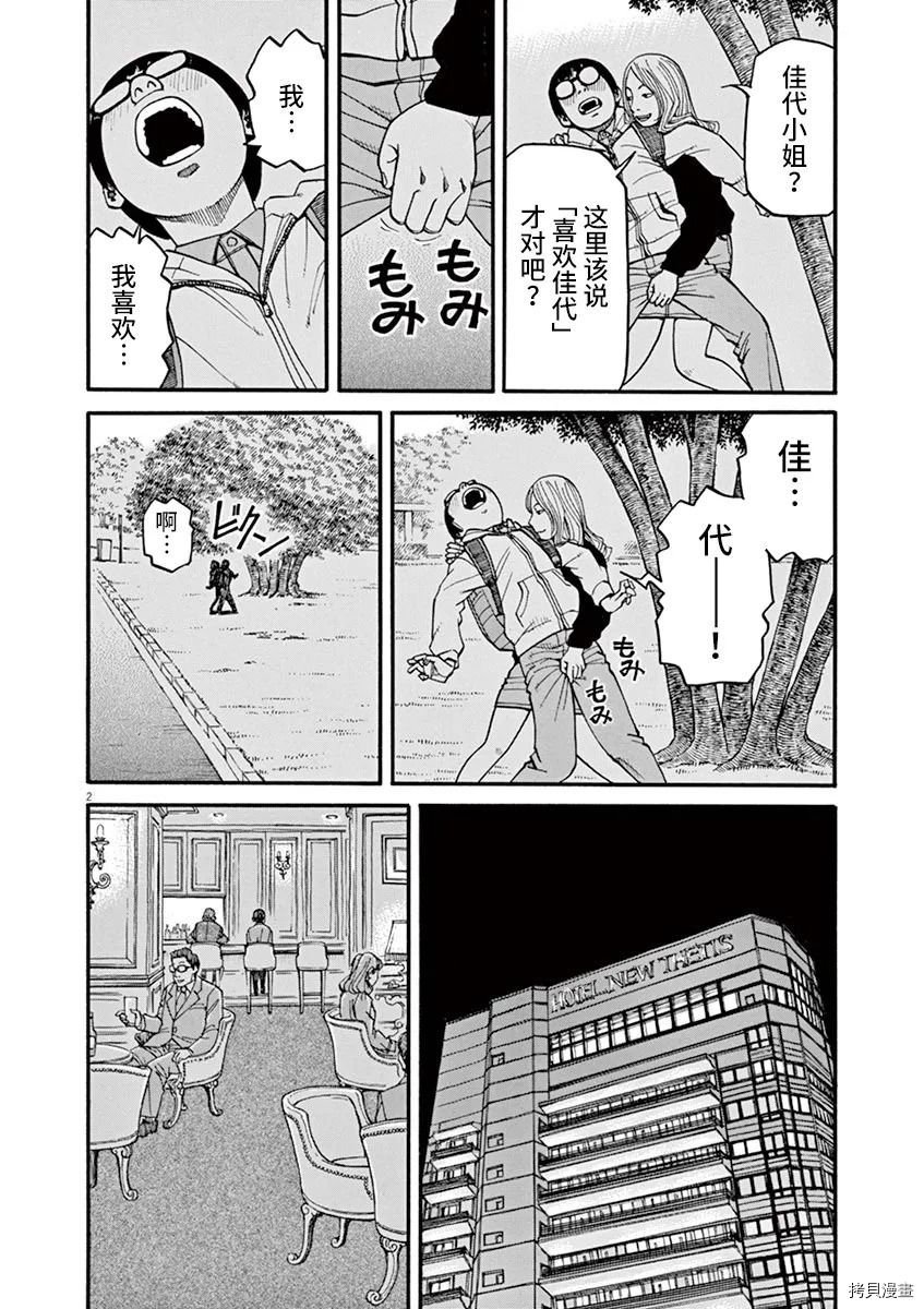 第17话