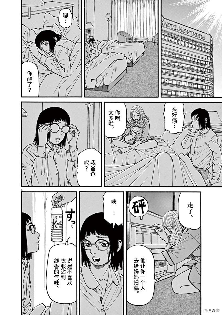 第17话