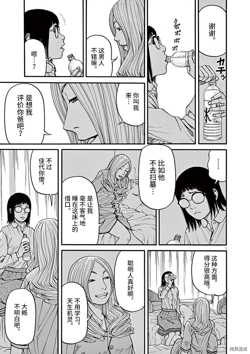 第17话