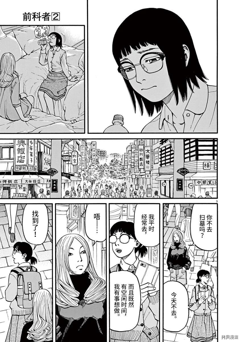 第17话