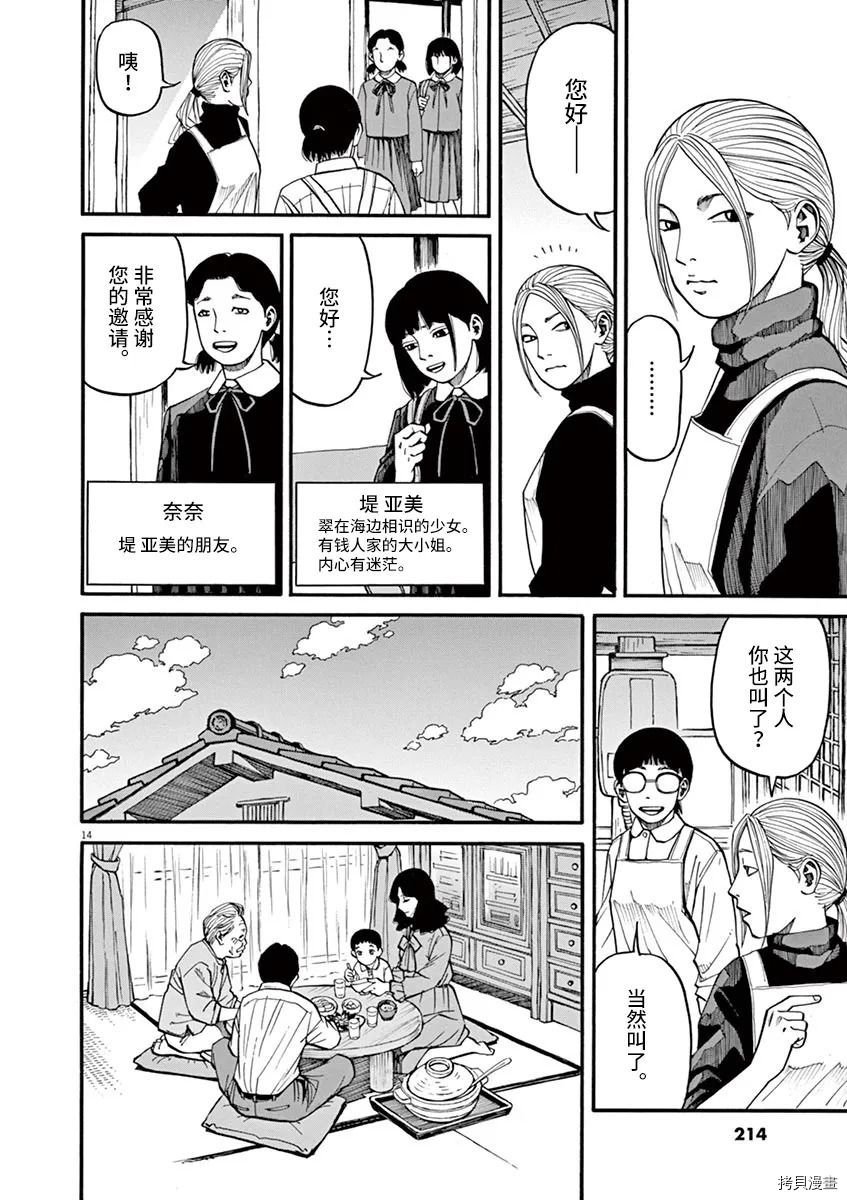 第17话
