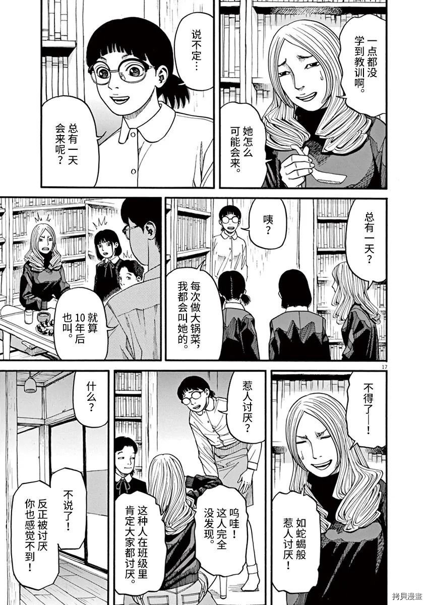 第17话