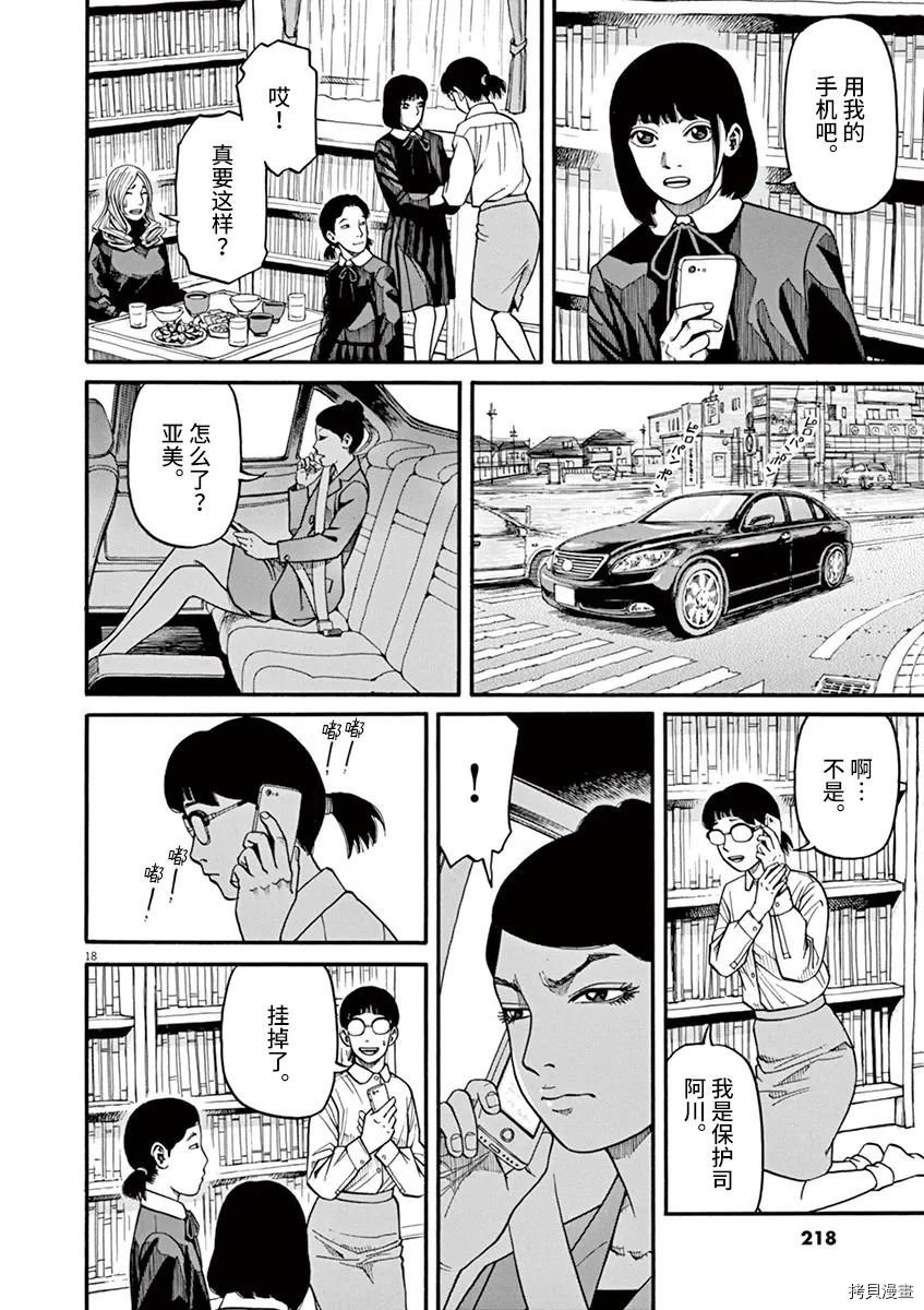 第17话