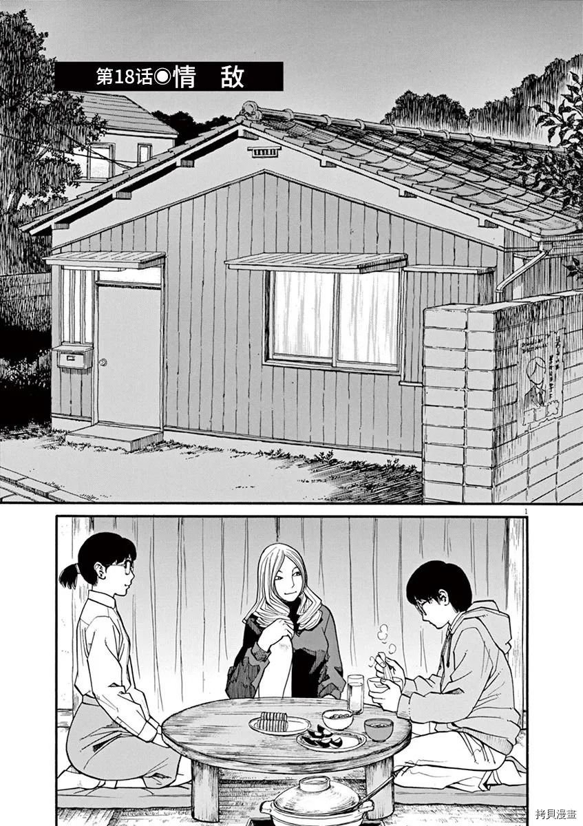 第18话