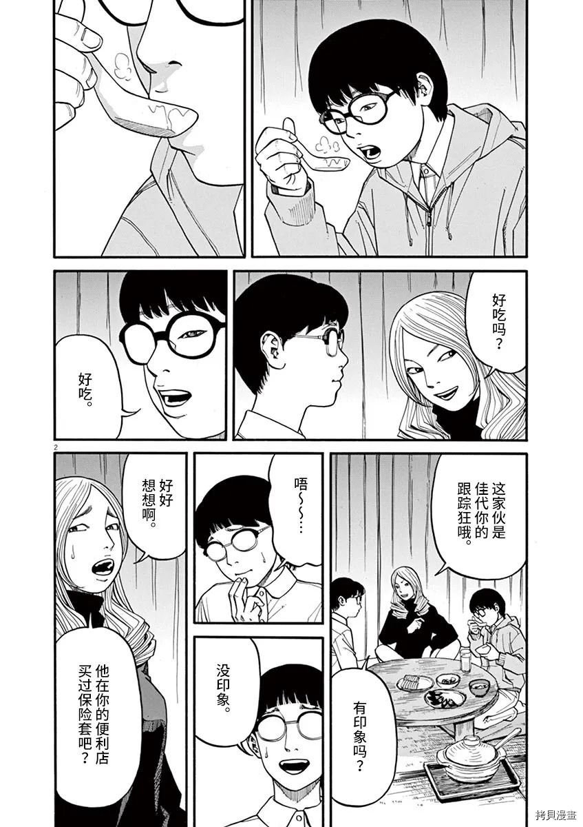 第18话