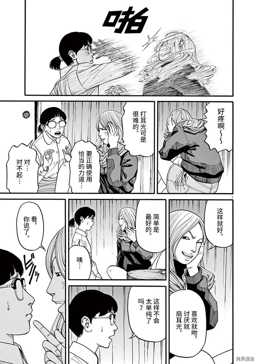 第18话