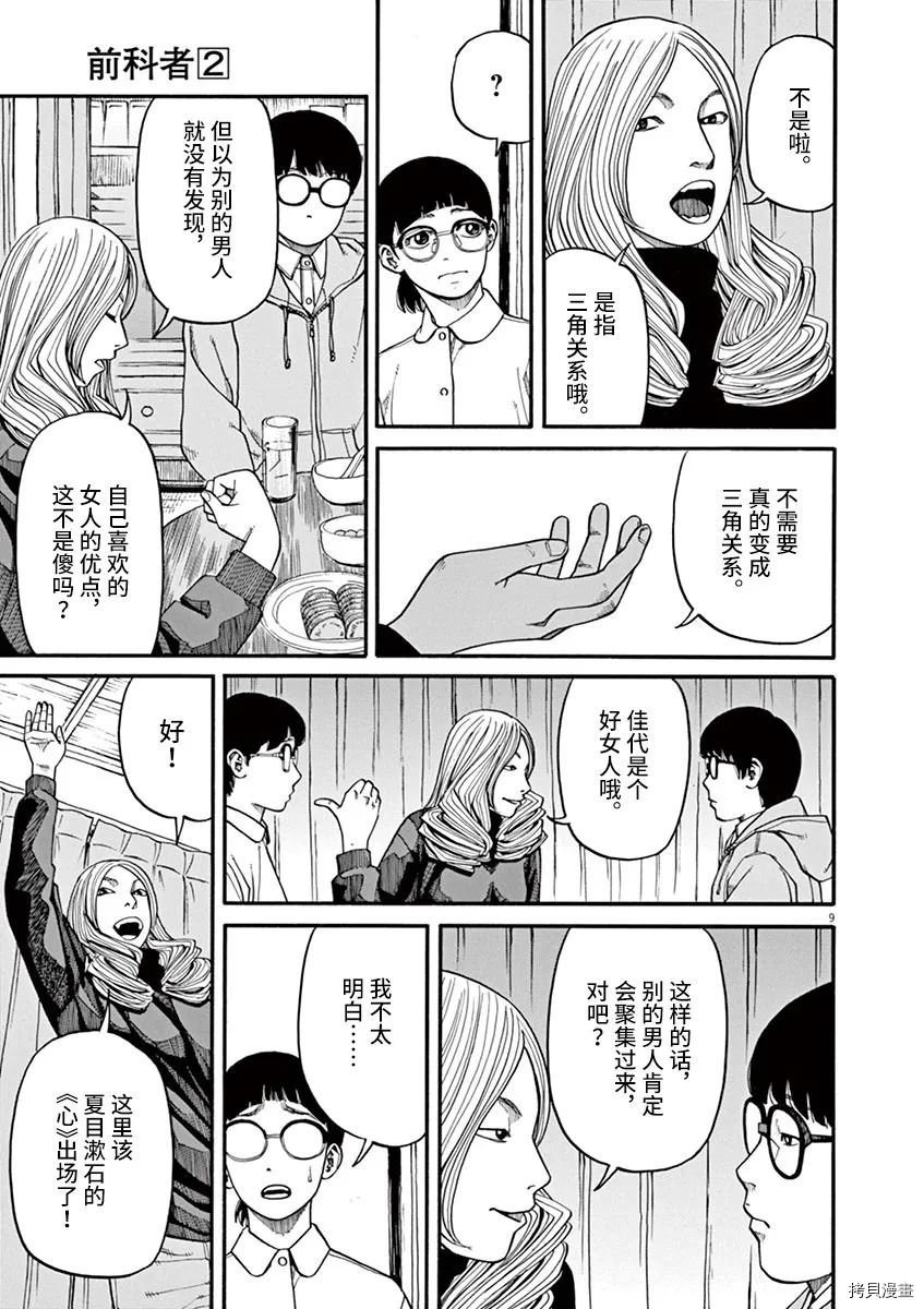 第18话