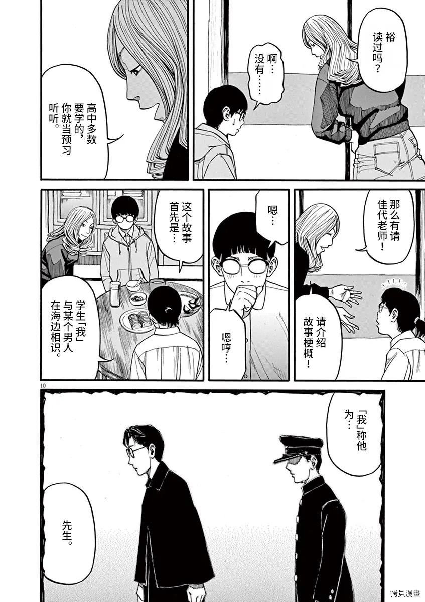 第18话