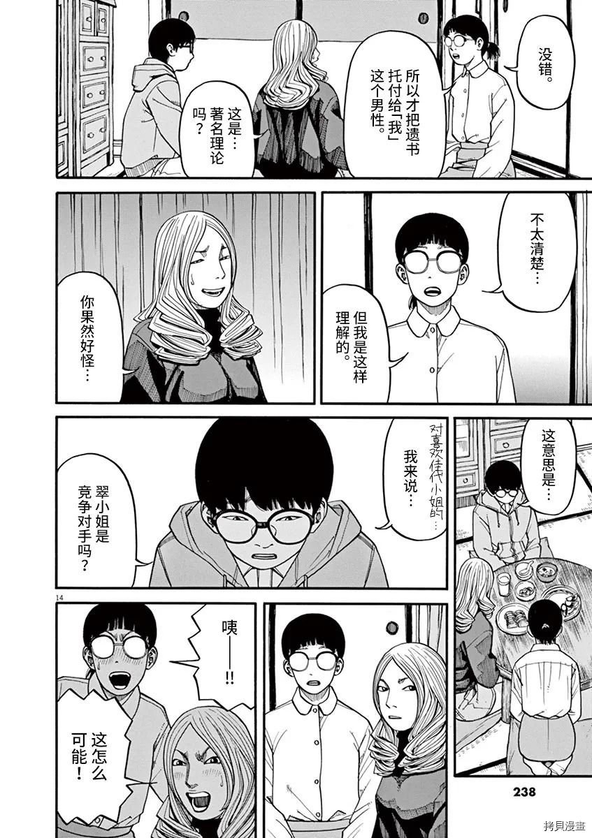 第18话