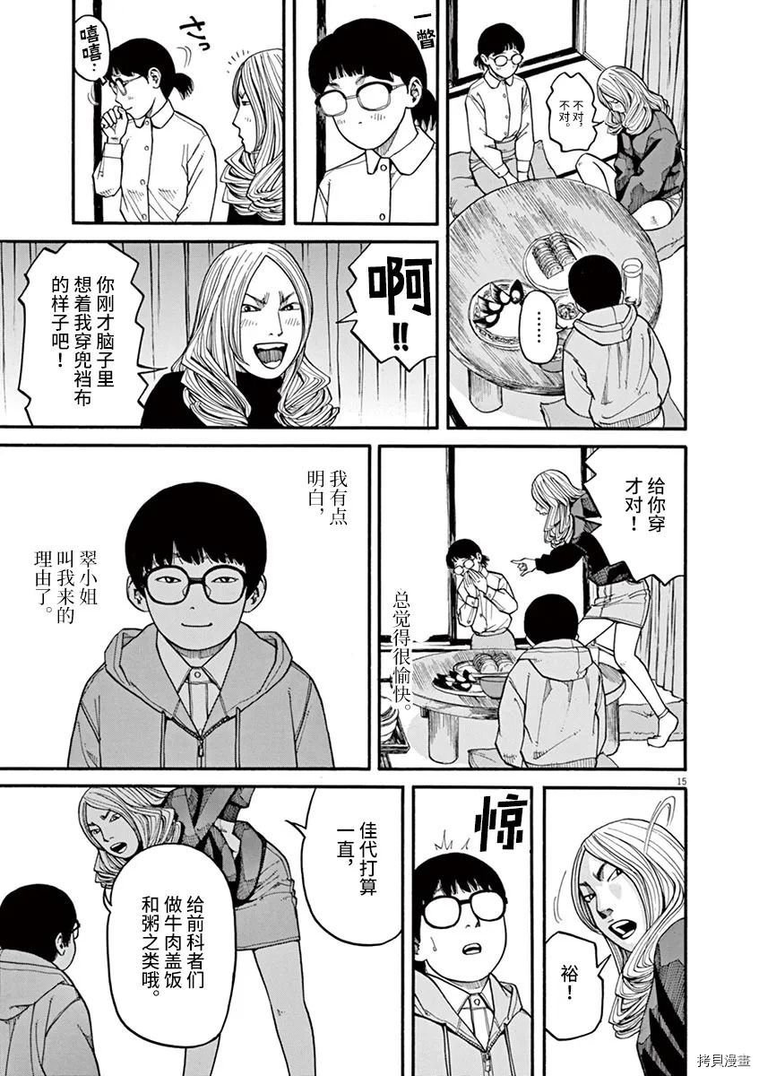 第18话