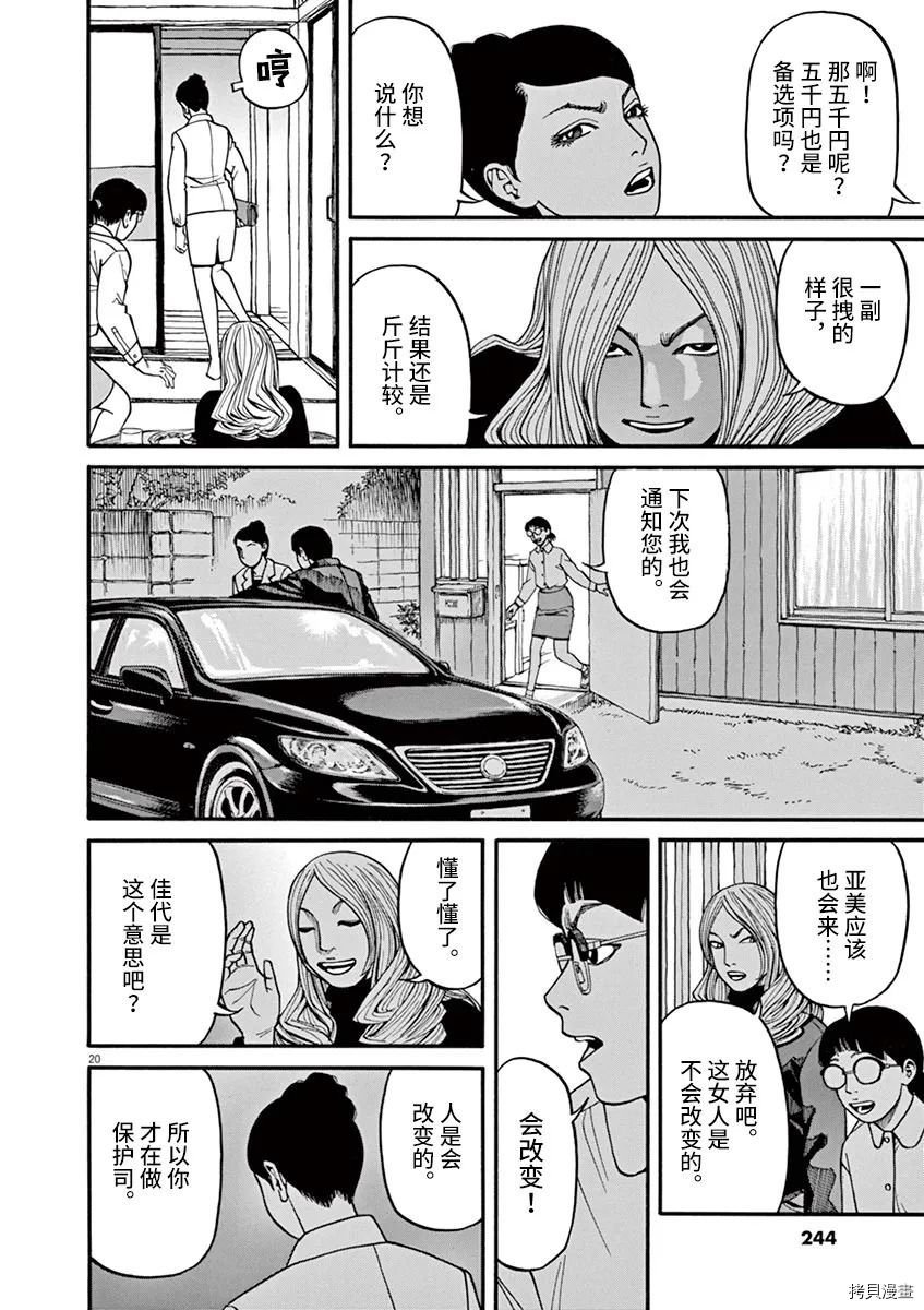 第18话