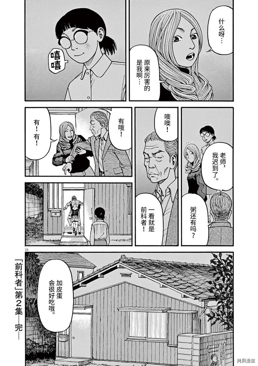 第18话