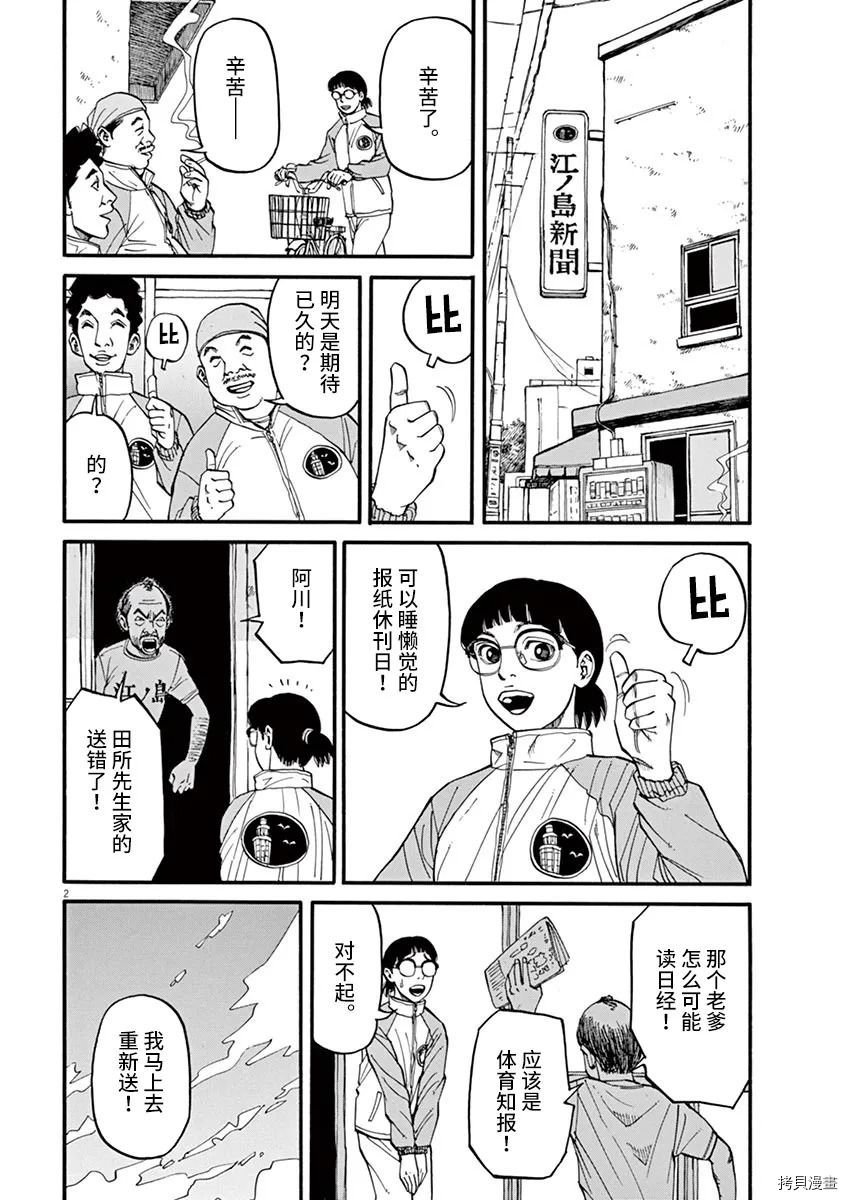 第19话