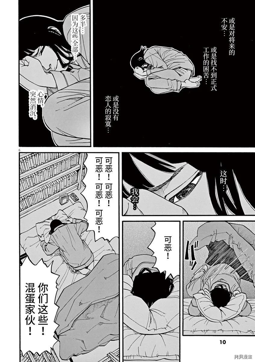 第19话