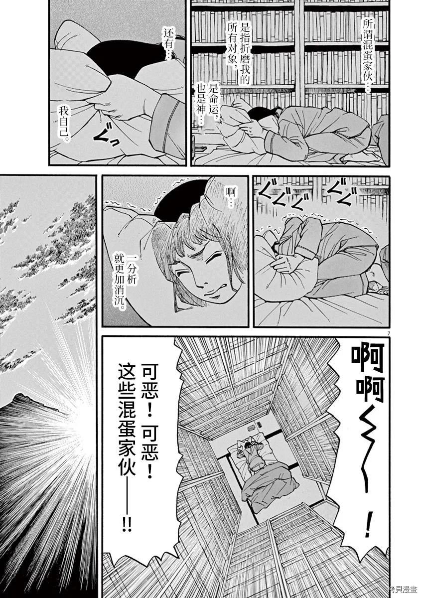 第19话