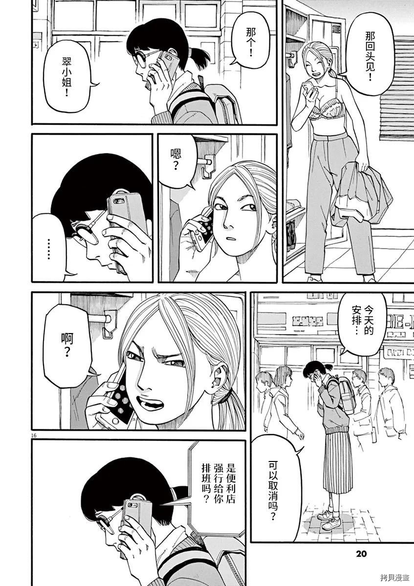 第19话