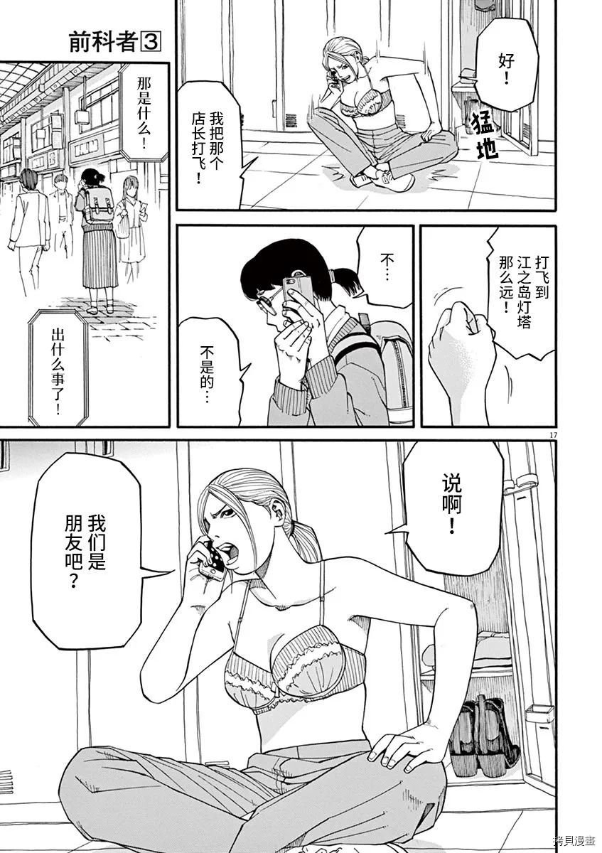 第19话