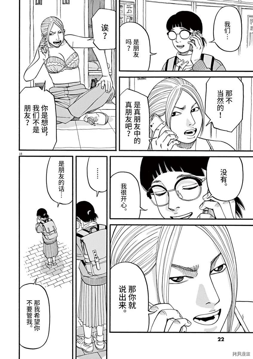 第19话